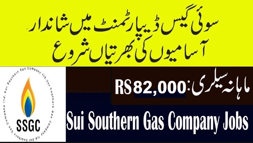 SSGC Jobs in Pakistan 2023 l Sui Southern Gas Company Online Apply